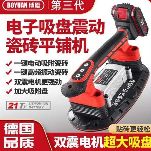 大新款全动电动吸震盘瓷砖平铺机自铺地砖墙砖多SZV功能功率强力