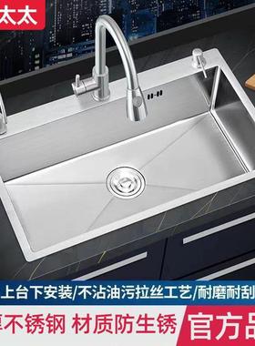 巴用蜀好太厨太房不33438锈钢水槽加厚单大槽家洗菜盆洗碗池带刀