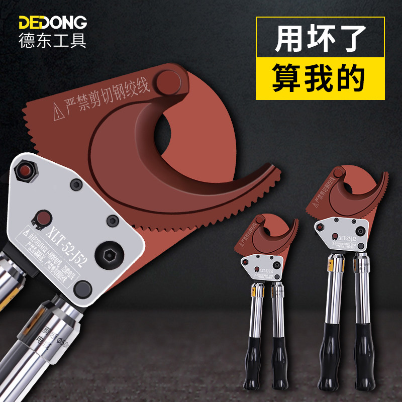 【质保三年】电缆剪棘轮齿轮式剪刀剪线钳断线钳剪子大型专用神器
