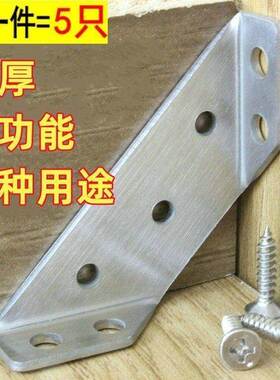 【桌椅不晃了】不锈钢度角码功能90直橱柜角多支撑板三角XNE架淳