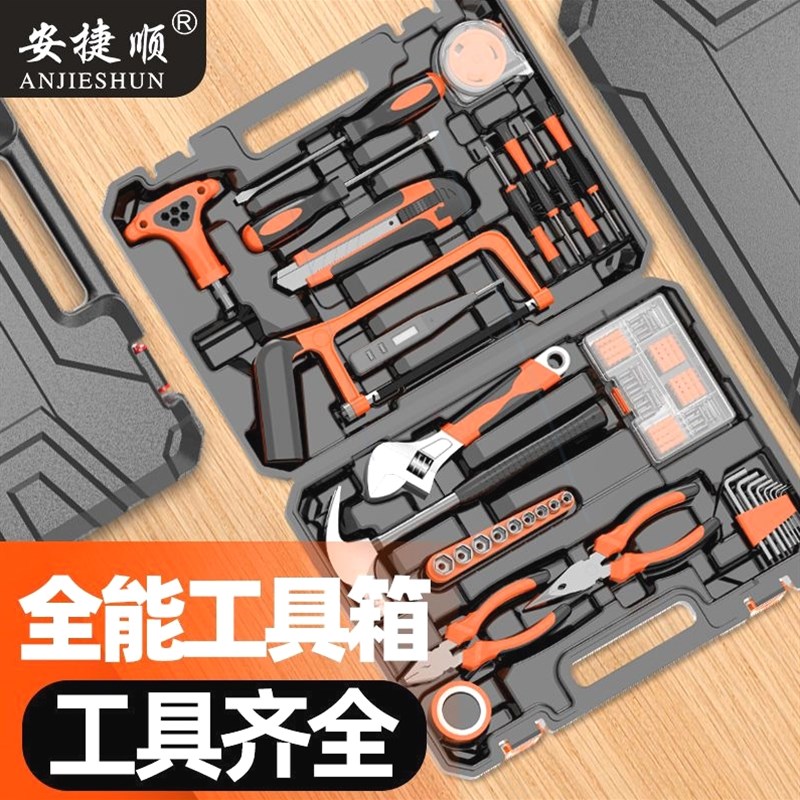 德国进口日本安捷顺维修电工工具包套装多功能汽车工具箱家用家庭