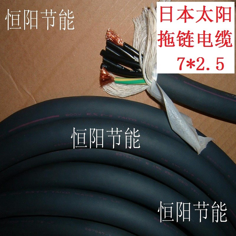日本太阳7芯2.5平方电缆线进口电机电源线拖链耐曲高柔特软 7G2.5