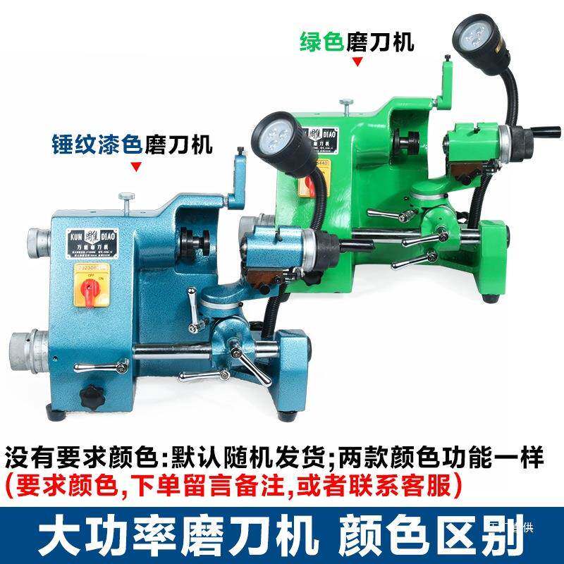 雕磨刀机皮昆带台木工钻头铣高精度万能磨刀机手摇式工业IIR用刀