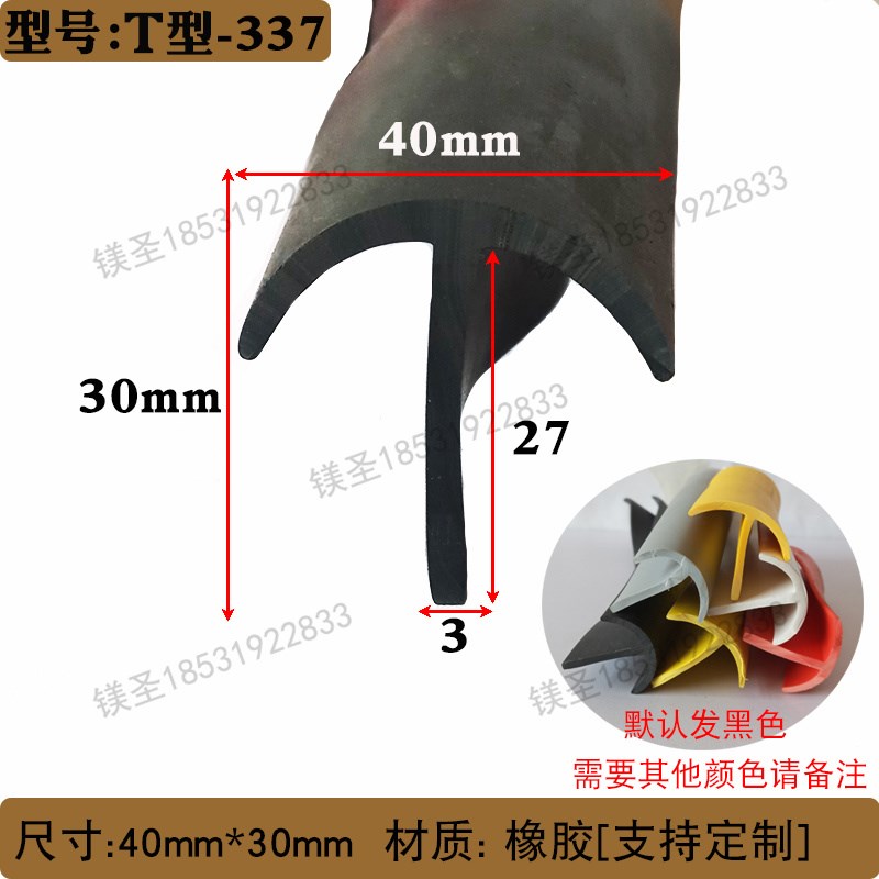 光伏板填缝隙T型橡胶密封条汽车天窗挡水条铝合金型材卡槽防撞条
