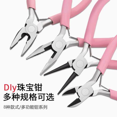 D迷你小钳子尖OOD嘴钳圆嘴绕钳5寸电工剥线虎钳手工IY线老珠宝钳