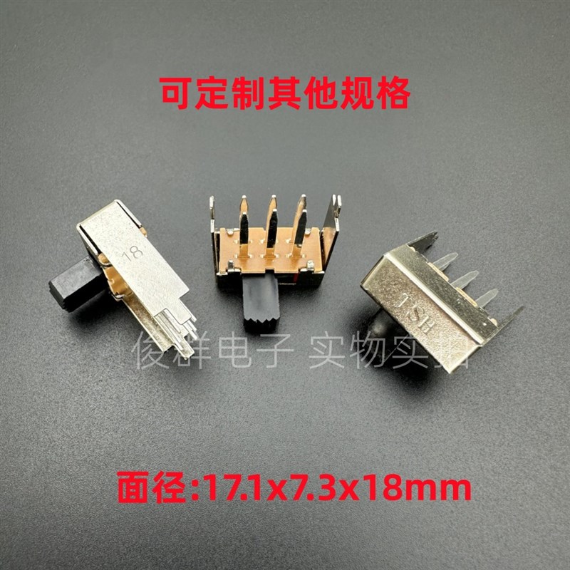 TSH SK22F08G8拨动开关6脚2档双排立式滑动开关玩具开关2P2T