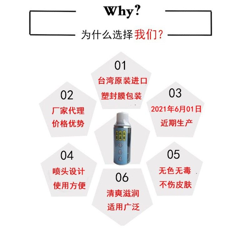 玉石保养液奇石玉器保养蜡翡翠水晶观音玛瑙保养油瓷器喷蜡石蜡油
