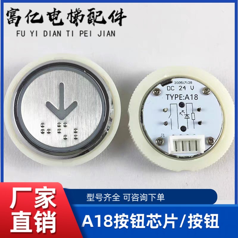 电梯按钮LB-01按键 KA04B A18 KA320C.PCB AN320B SL-306C按钮板
