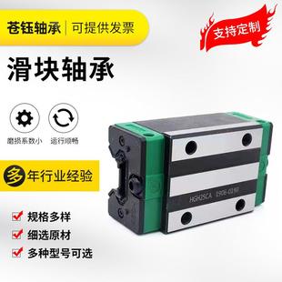 精密3静音滑块轴承HGH 45A 540C CC机械XTS传动 HGW15