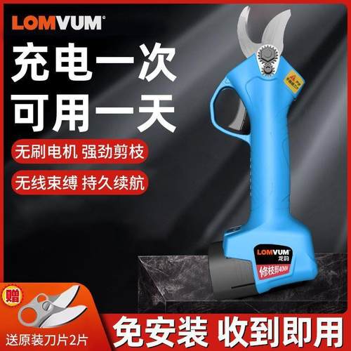 龙韵电线动剪刀果树修枝剪无锂XME电电园林园艺剪枝刀粗枝剪子家