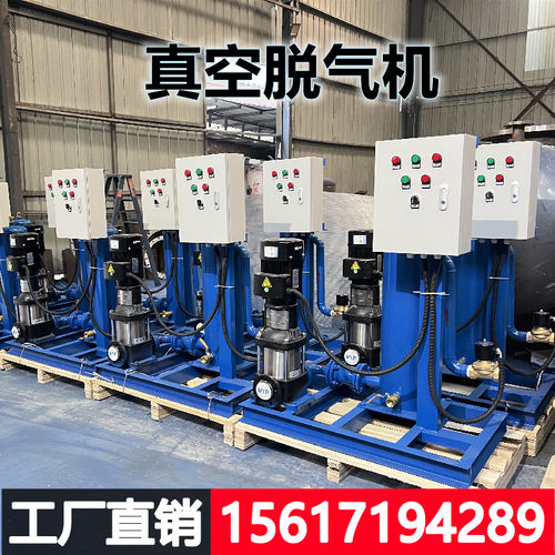 真空脱气机暖通循环水真空脱气机中央空调循环管道采暖换热力系统