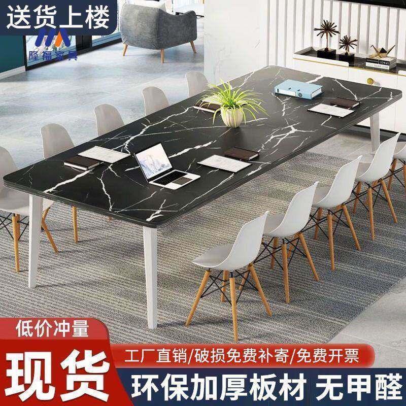 组合会议桌长桌小型会议桦仁制造室现洽子台谈简约代长条大桌工作