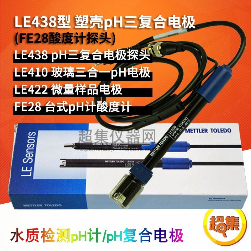 梅特勒LE438(IP67)/407/422pH三复合电极探头 FE28精密酸度pH计