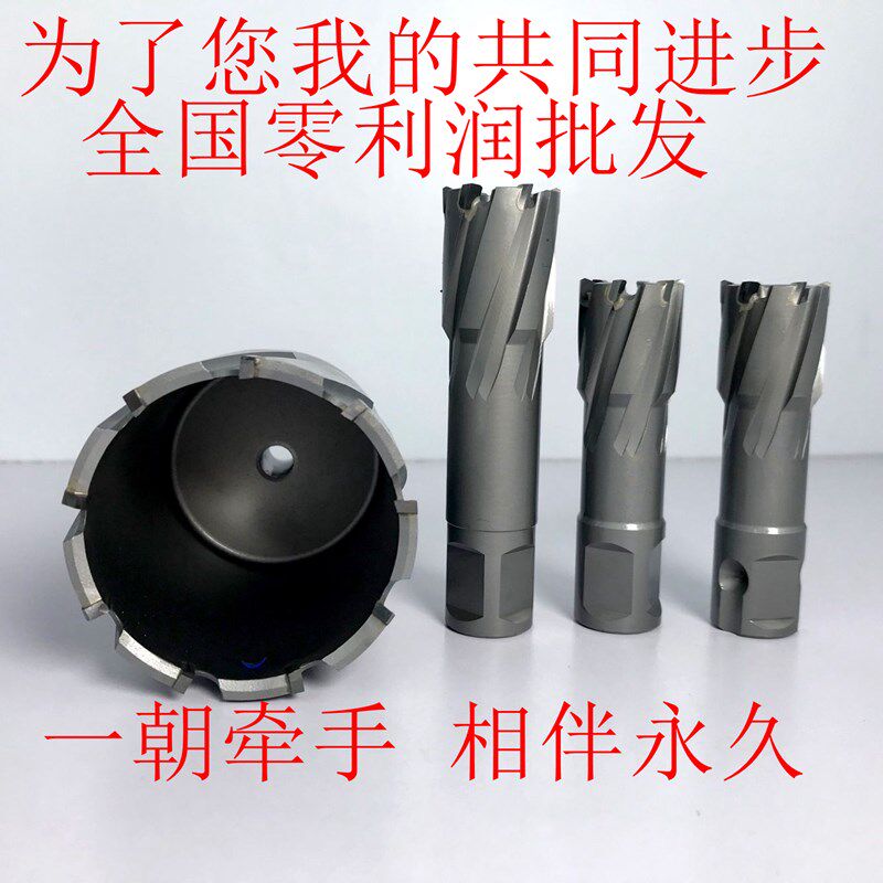 50L深度空心钻头 钢板钻头磁力钻100 105 110 115 120 125 130