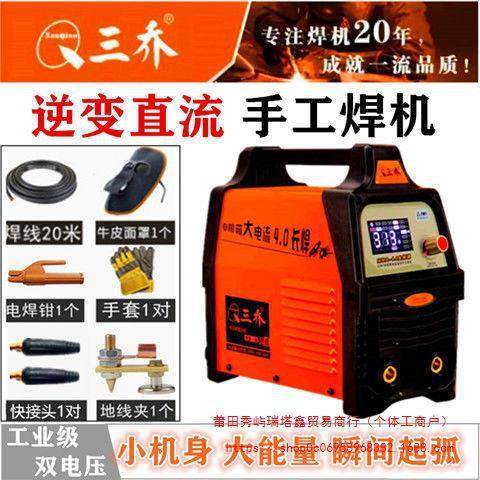 三乔电焊机 积手工焊MMA3体.2/4MIS.小0/5.0字化通数逆变直流 宽