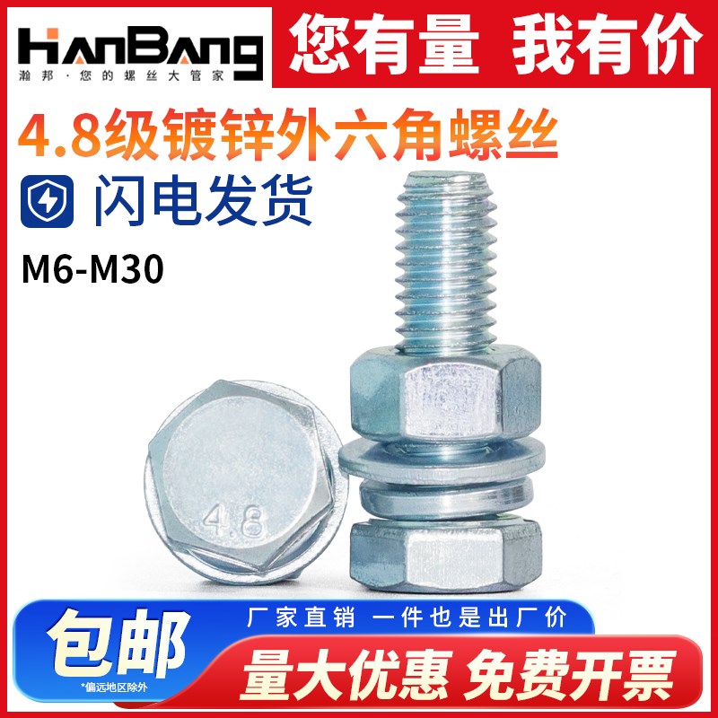 4.8级碳钢镀锌外六角螺丝螺母套装大全加长大号M6M8M10M12M14M16M