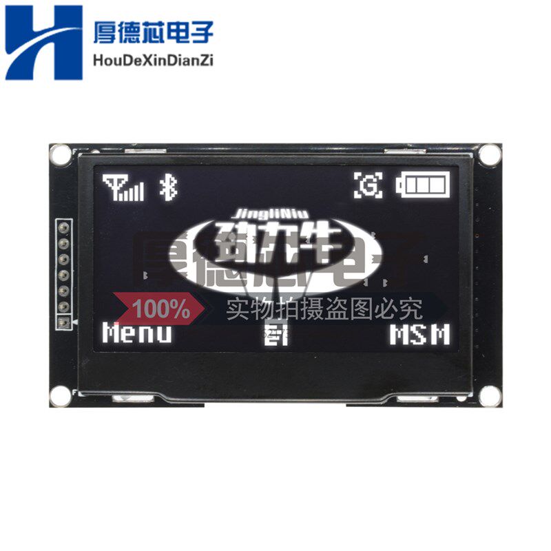 2.42寸OLED显示屏模块SPI串口通信12864液晶屏LED屏显示器白蓝黄