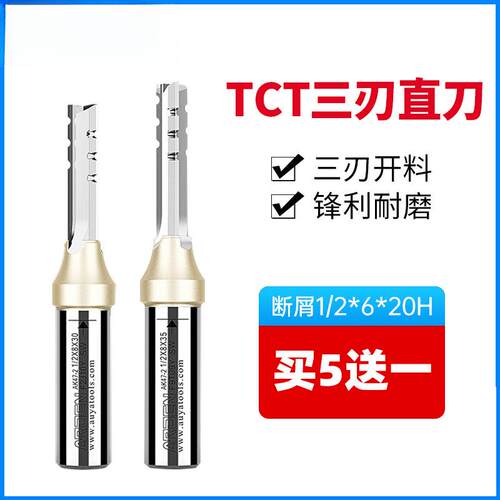 三刃开料刀刀TCT直木工刀3刃修边刀头开槽头清SZD底钻雕刻机刀具