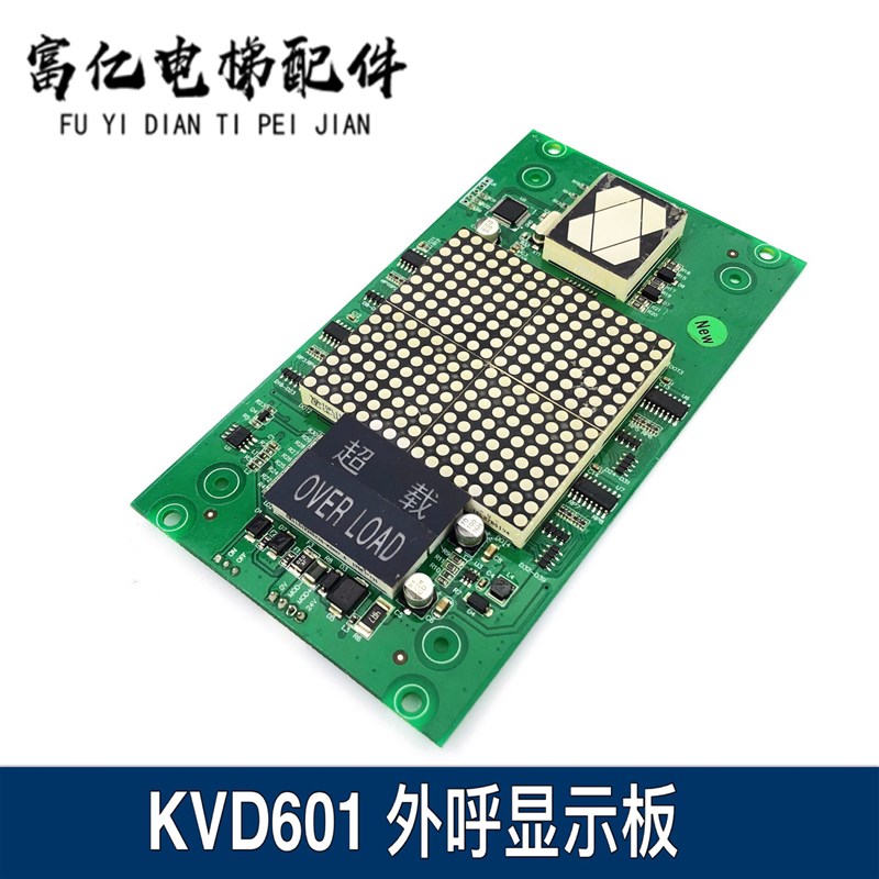 电梯配件A3N75715巨人通力GPS33E轿厢显示板KVD601 A3J75714原装