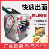 新型板面搓条芋机安徽家用自动断板新面仿66933面手工疆拉条子圆