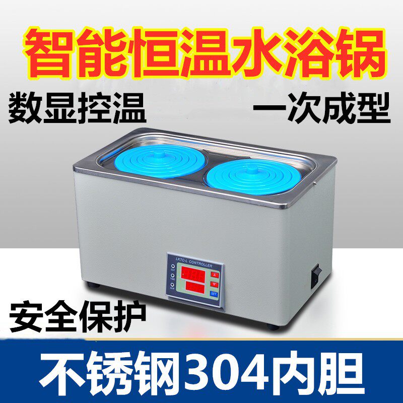 hh-1/2实验室水浴锅不锈钢数显电热恒温水箱槽四六八孔家用防干烧