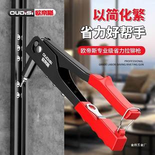 欧帝斯铆合钉枪拉铆手动抽芯铆钉卫生枪门页柳ltao8189钉枪拉钉枪