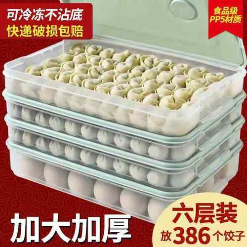 家用饺子盒冰箱保鲜专用收纳盒姣子多层冷冻大容量合大号馄饨托盘