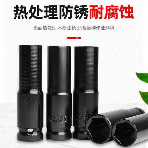 电动扳手YYA套筒全套加加厚电扳手万能长内六角套工具头1风炮头14