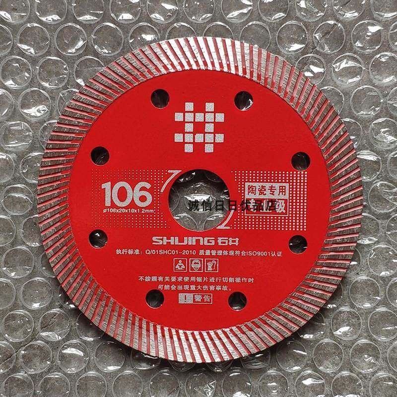 l10利6陶瓷细波手纹切割片好无品牌/帮不崩边锋耐用l玻化砖角磨