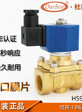 第3代常闭黄铜220V电磁电阀开关进水阀12VDN32 DN40 24V2寸