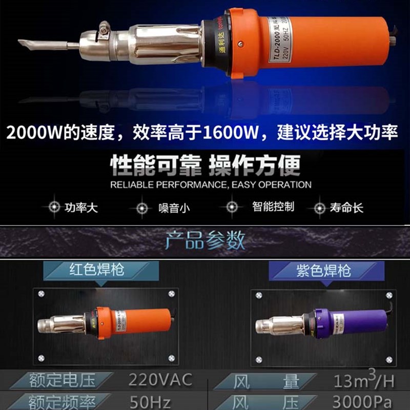 TONLYDA塑胶地板焊枪工具PVC地板胶铺设接缝热熔塑料焊枪pp板焊接