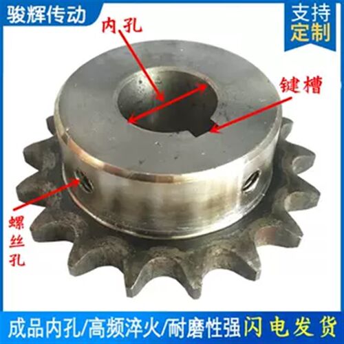成品孔链轮45钢高频淬火6分12A单排26齿-40齿带键槽丝孔非标定做