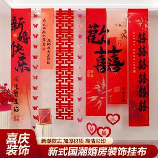 婚LKT房置结婚拍摄具背装 道饰超长挂布布新房景客厅卧室条幅中国