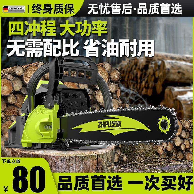 芝无品牌/浦油锯德伐木树锯汽油锯小型国手持电锯家用进口原装大