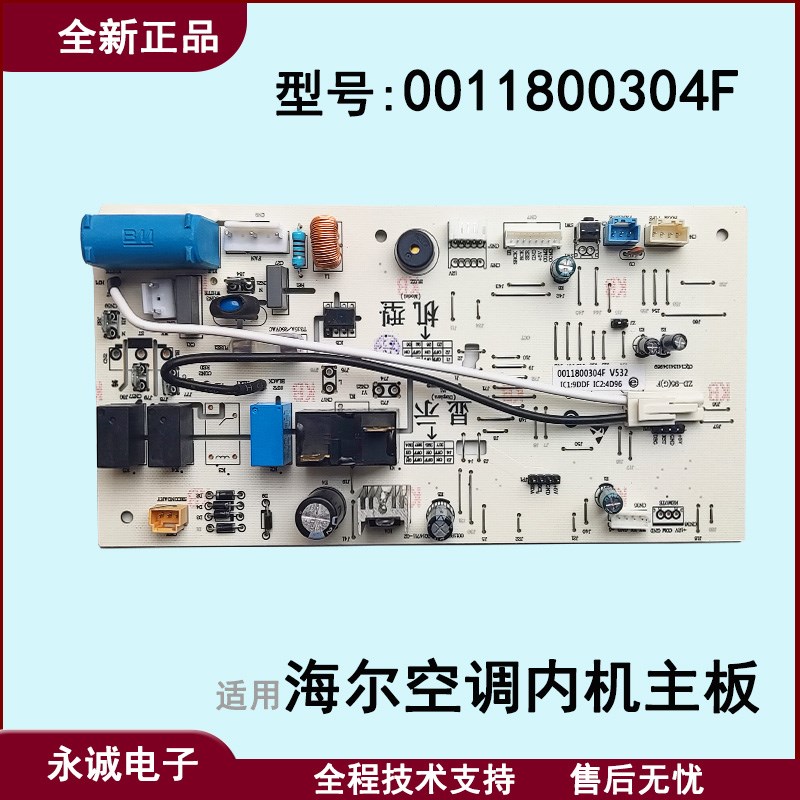 适用海尔空调内机电脑板0011800304/F/A/G/K/L/P/Q内机主板电源板