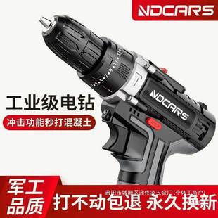 工直销手双速家用多功能大功率厂电动充螺丝刀KUH超电钻冲钻击电