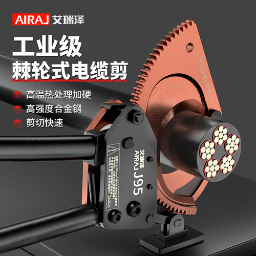 艾瑞泽电缆剪刀棘轮齿轮式多功能工业线缆剪剥线钳电工专用剪线钳