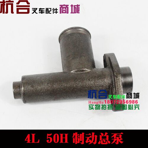 叉车配件刹车总泵 制动总泵/带杯适用于杭叉4L L40 4L-C 50HB总泵
