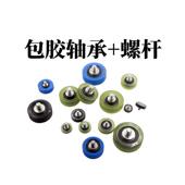 l聚氨酯滚轮包6胶轴承带39304螺杆6962滑08包胶轮带轴承轮橡l胶PU