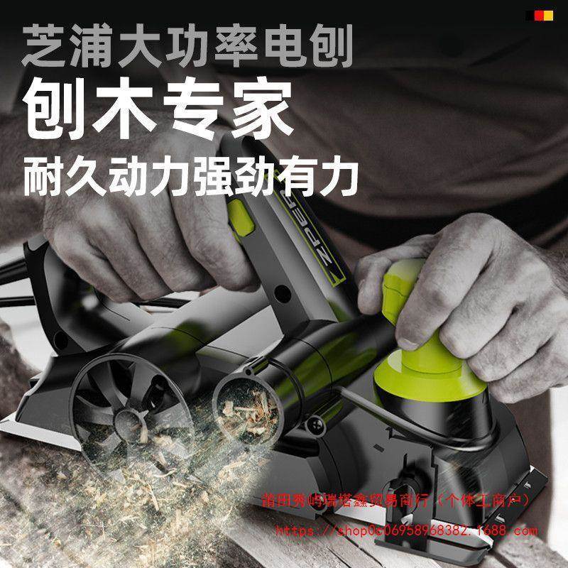 德国芝浦电手刨刨家用小刨型多功能提木工台刨电动刨子砧IIU板压