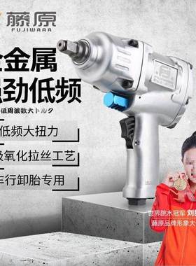 汽修藤原扭力重气动扳手工业级炮KCQ型工机大冲击气风暴风包具邮