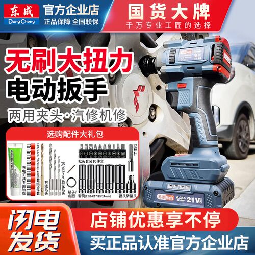 马发电动扳手大扭力锂电无刷冲击风炮轮胎汽修工具充电式架子工