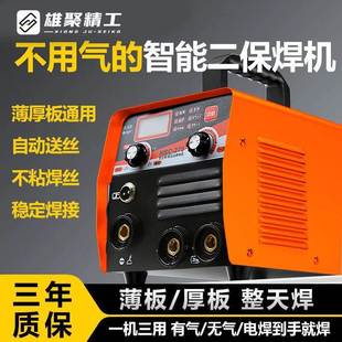 雄聚无电气二保焊双机家用一体机20v55009380v电压工地氩弧2焊三
