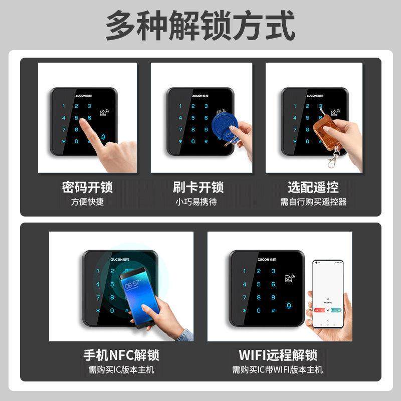 uconz门CPX禁系体机电子密码刷门禁锁磁套装玻璃门卡电插锁力锁