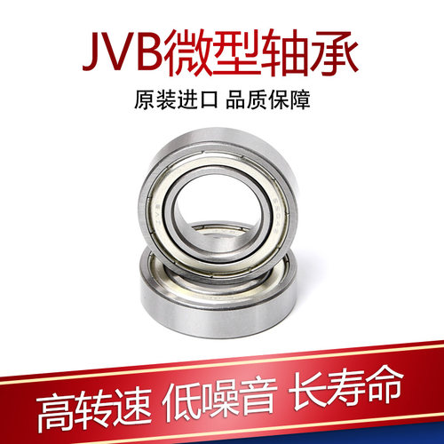 JVB捷威薄壁深沟球轴承61809ZZ 6809 1000809 尺寸 45*58*7