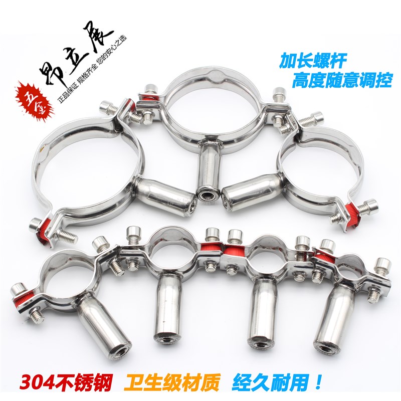 不锈钢304卫生级管卡螺母管道支架75不锈钢管箍160管卡110管支架