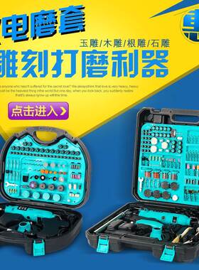 玉j8电动电20724迷你磨机小型电手持微型石直磨机切钻割机雕刻工