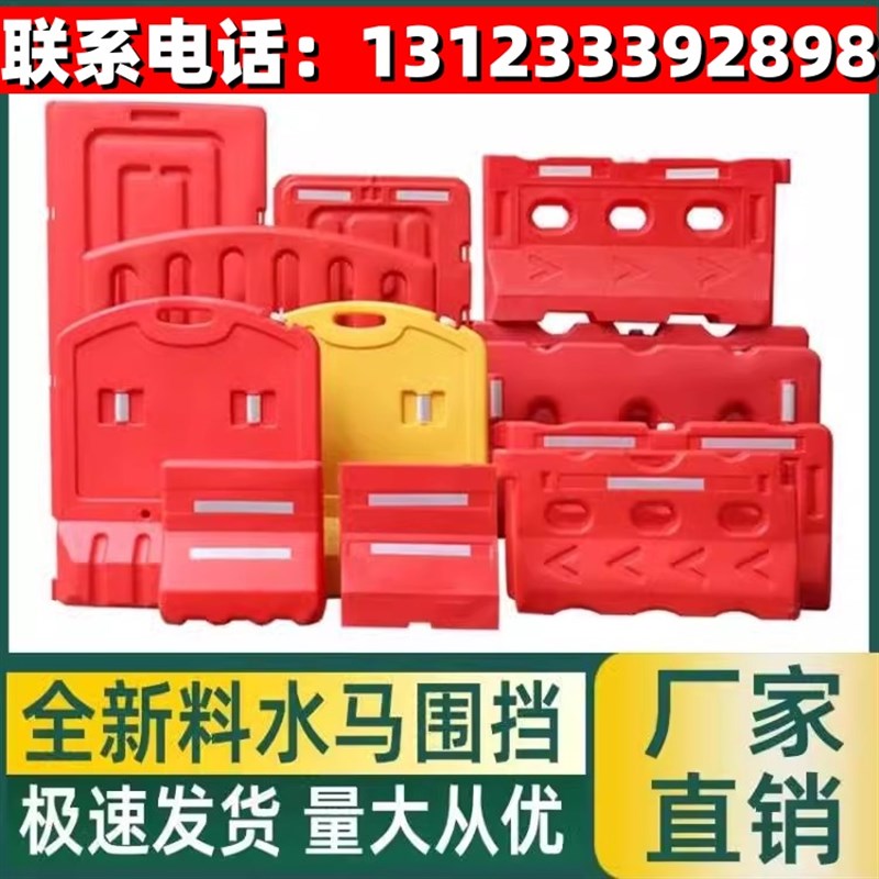 湖北水马围挡塑料道路全新料可移动防护设施防撞桶分流护栏