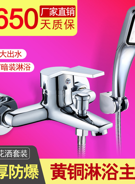 【全铜主体】三联淋浴冷热浴缸水龙头卫生间混水阀简易花洒套装