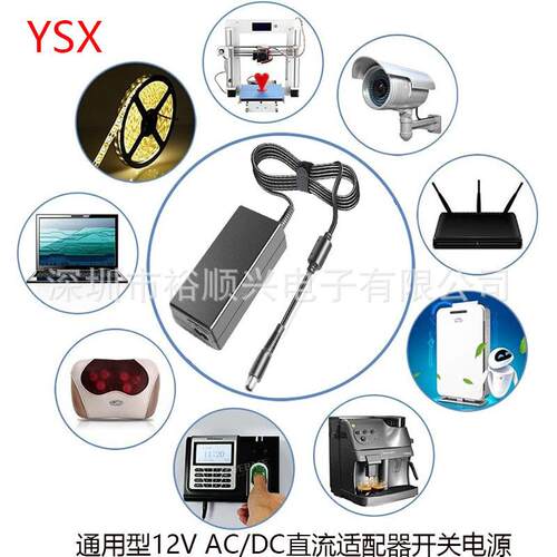 LED电源12V5 CE认证电源 适配器1BFP2V60AW锁控板源适配器可电配A